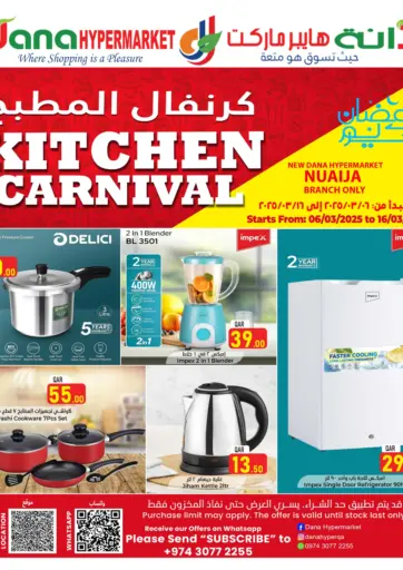 Kitchen Carnival من دانة هايبرماركت